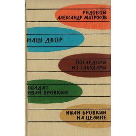 Киносценарии