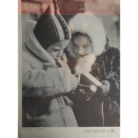 Журнал  "Советский Союз". 1958 год, № 1