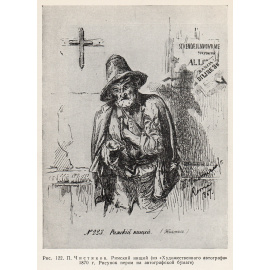 Искусство литографии. Практическое руководство для художников