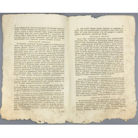 Константинопольская конвенция 1779 года.