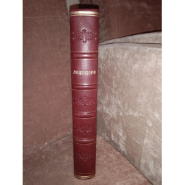 Людендорф. Мои воспоминания о войне 1914-1918 г.г. в двух томах.