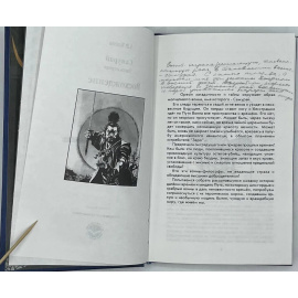 Басов А.Р. Самурай. Часть первая. Восхождение.