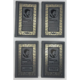 Нат Пинкертон - король сыщиков - цикл. 4 тома.  1. Современные инквизиторы.  2. Кровавый талисман.  3. Заживо погребенная.  4. Привидение в тунне