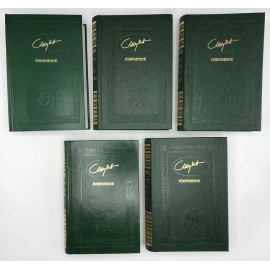 Слепухин Юрий. Избранное. В 5 томах. Полный комплект. Перекресток. Тьма в полдень. Сладостно и почетно. Ничего, кроме надежды. У черты закат