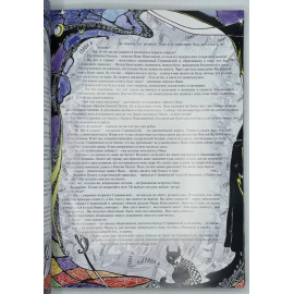 Булгаков, М. А. Мастер и Маргарита.