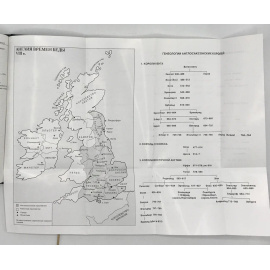 Беда Достопочтенный. Церковная история народа англов.