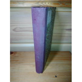 Сборник московского главного архива Министерства Иностранных Дел. Выпуски 3 и 4-й.