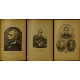 Девятнадцатый век. Обзор науки, техники и политических событий.