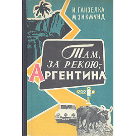 Там, за рекою, - Аргентина
