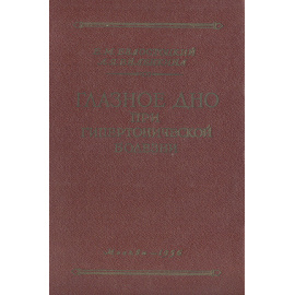 Глазное дно при гипертонической болезни
