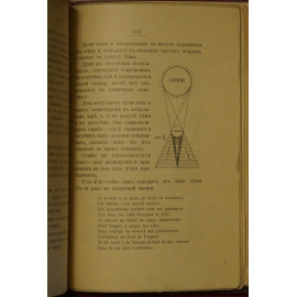 Тухолка С. Оккультизм и магия.