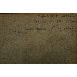 Успенский А. И. Переводы с древних икон, собранные и исполненные иконописцем и реставратором В. П. Гурьяновым