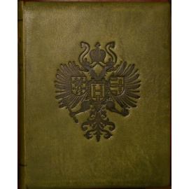 Описи серебра Двора Его Императорского Величества. В двух томах: Том I: Общее введение Барона А.Е. Фелькерзама. С приложением 58 таблиц.  То