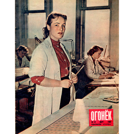 Подшивка журнала "Огонек" за 1958 год, №№ 10 - 18