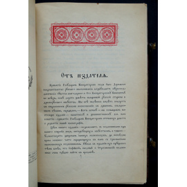 Подлинник иконописный.