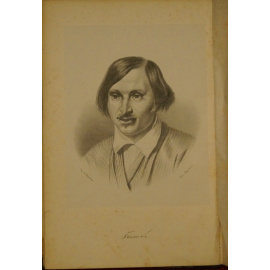 Гоголь Н.В. Похождения Чичикова, или Мертвые Души. Поэма. В двух томах