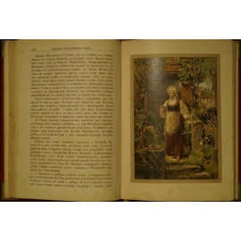 Мюгге Ф., Гофман О. Афрайя, герой лапландцев. Рассказ из жизни на крайнем Севере в прошлом столетии.