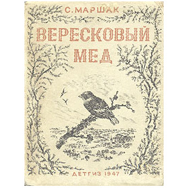 Вересковый мед