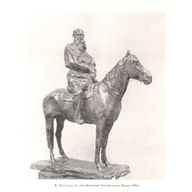 Л. Н. Толстой в изображении русских художников