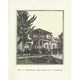 Исторические места и памятники Крыма