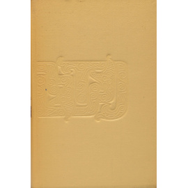 Глаза дракона. Легенды и сказки народов Китая