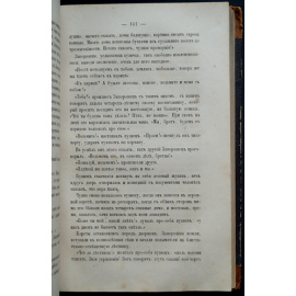 Гоголь Н.В. Сочинения и письма: В шести томах.