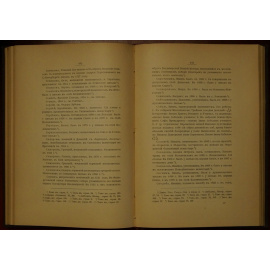 Ровинский Д.А. Обозрение иконописания в России до конца XVII века. - Описание фейерверков и иллюминаций