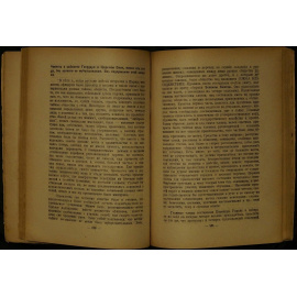 Зызыкин М.В., проф. Тайны Императора Александра I.