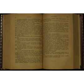 Гейнце  Н.Э. Сочинения. В 8 т. Т. 1-8.