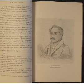 Памяти декабристов. Сборник материалов. В трех томах.