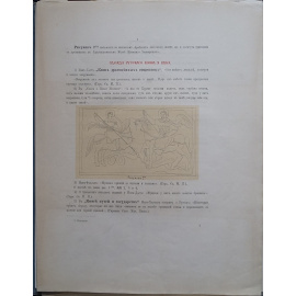 Русские исторические одежды от X до XIII века.