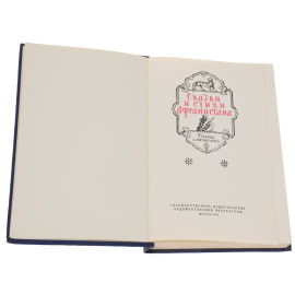 Сказки и стихи Афганистана