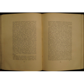 Мережковский Д.С. Толстой и Достоевский. Том первый: Жизнь и творчество.  Том второй: Религия Л. Толстого и Достоевского.