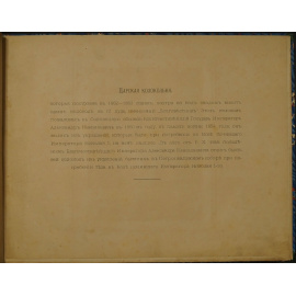 Виды местностей Соловецкого монастыря.