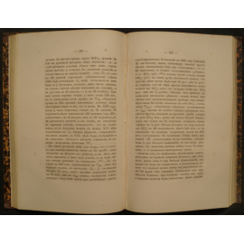 Прозоровский Д.И. Монета и вес в России до конца XVIII столетия. С таблицей рисунков
