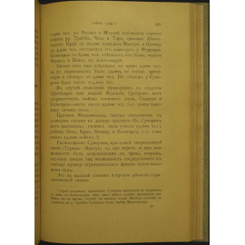 Михневич Н.П. Стратегия. Книга I + Атлас чертежей к Стратегии. Книга I + Стратегия. Книга II, часть 1-2.