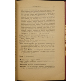 Трахтенберг В.Ф. Блатная музыка. Жаргон тюрьмы.