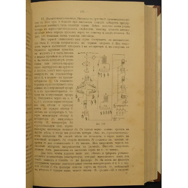 Козьмин П.А. Мукомольное производство.