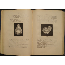 Пыляев М.И. Драгоценные камни их свойства, местонахождения и употребление.