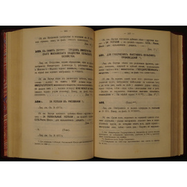 Смирнов В. П. Описание русских медалей.