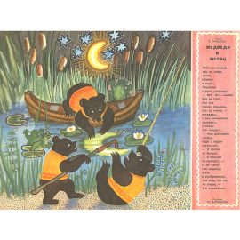 Журнал "Веселые картинки". Выпуск № 2, 1960 год