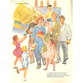 Журнал "Мурзилка". Выпуск № 10, 1960 год