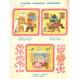 Журнал "Мурзилка". Выпуск № 2, 1959 год