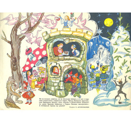 Журнал "Веселые картинки". Выпуск № 3, 1960 год