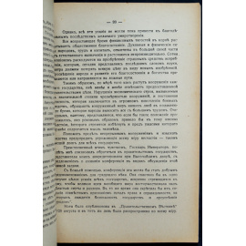 Ольденбург С.С. Царствование Императора Николая II. В двух томах, трех книгах