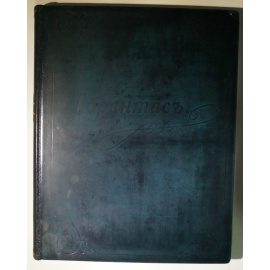 Соллогуб В.А., граф Тарантас. Путевые впечатления