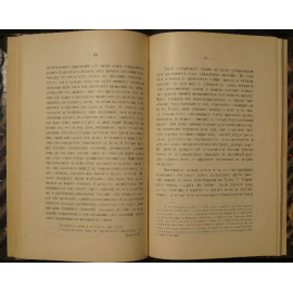 Казанский К. Суфизм с точки зрения современной психопатологии.