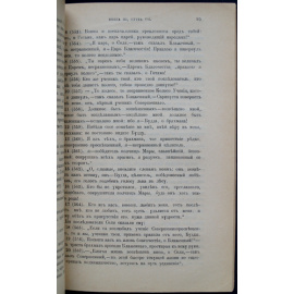 Полный комплект трех томов серии Восточная Библиотека: 1) Сутта-Нипата. Сборник бесед и поучений; 2) Буддийские сутты; 3) Лунный свет. Санкь