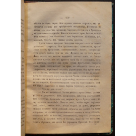 Габорио Э. Дело госпожи Леруж.