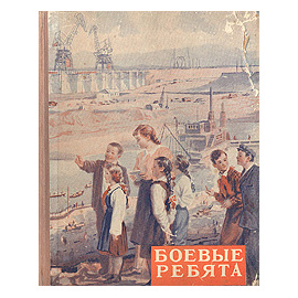 Боевые ребята. Выпуск 14